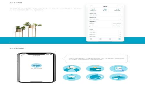   
小狐钱包使用指南：轻松掌握全部步骤