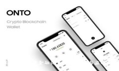区块链与公平金融体系：特征解析与应用前景
