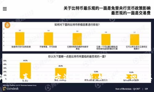 小狐钱包真假辨别方法全解析：如何有效识别真伪？