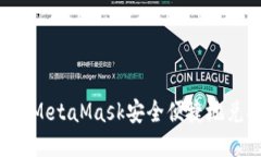 如何通过MetaMask安全便捷地兑换USDT