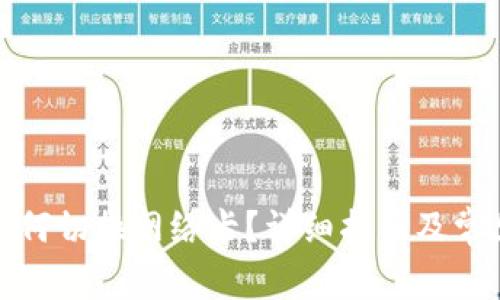 小狐钱包如何切换网络卡？详细指南及常见问题解答