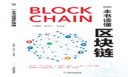 区块链游戏项目推荐：新兴趋势及投资指南