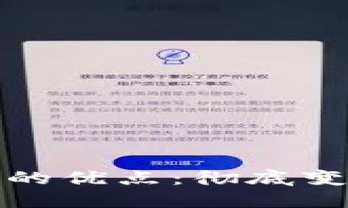 区块链金融领域的优点：彻底变革传统金融服务