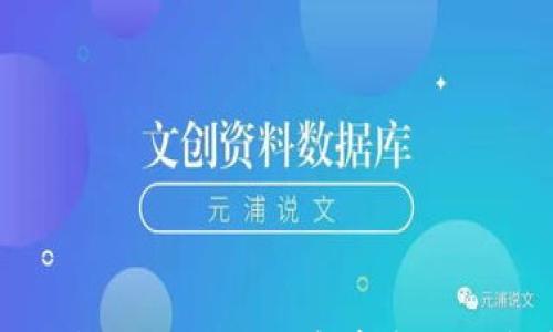 

小狐钱包转账多久到账？全面解析转账时间和注意事项