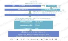 北京金融局区块链基金：促进创新与发展的新动