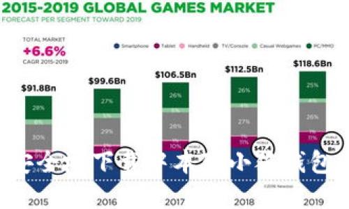 如何快速安全地下载中本聪小狐钱包：完整指南