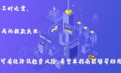    欧易如何将收益转入小狐钱包？全面指南  /