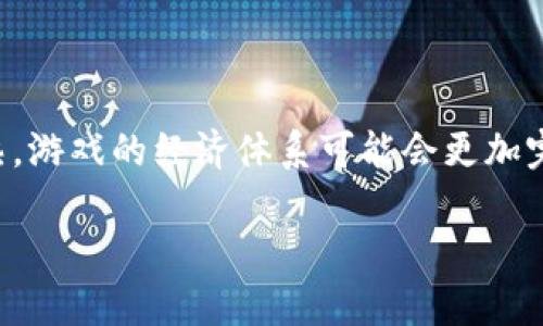   小米区块链宠物猫游戏：玩转虚拟宠物与数字资产的乐趣 / 

 guanjianci 小米,区块链,宠物猫,数字游戏 /guanjianci 

### 内容主体大纲

1. **引言**
   - 介绍小米与区块链游戏的结合
   - 虚拟宠物与数字资产的兴起

2. **区块链宠物猫游戏的发展历程**
   - 区块链游戏的起源
   - 宠物猫游戏的兴起与演变
   - 小米在游戏市场中的位置

3. **小米区块链宠物猫游戏的概述**
   - 游戏的基本规则
   - 宠物猫的虚拟形态和特征
   - 游戏的目标与玩家互动

4. **区块链技术在宠物猫游戏中的应用**
   - 区块链技术的基础知识
   - 如何保证宠物猫的唯一性与所有权
   - 智能合约在游戏中的角色

5. **游戏玩法深入解析**
   - 宠物猫的捕捉与繁殖
   - 游戏经济体系：虚拟货币与交易市场
   - 玩家交互与社区建设

6. **游戏的社会及经济影响**
   - 宠物猫游戏对青少年的影响
   - 数字资产如何改变传统游戏市场
   - 小米游戏的未来发展潜力

7. **常见问题解答**
   - 关于区块链宠物猫游戏的几个常见问题
   - 玩家可能遇到的挑战与解决方案

---

### 引言

随着科技的不断进步，传统的游戏方式也在不断创新。区块链技术作为一种新兴的技术，正逐步渗透到各个行业，而游戏行业尤其是其中的重要一环。近几年，区块链宠物猫游戏如雨后春笋般涌现，让许多游戏爱好者沉浸在虚拟宠物的世界中。小米公司凭借其强大的技术背景与市场影响力，推出了自己的区块链宠物猫游戏，深入探讨了虚拟宠物与数字资产的结合，为玩家带来了全新的体验。

### 区块链宠物猫游戏的发展历程

#### 区块链游戏的起源

区块链技术起源于比特币，最初应用于金融领域。然而，随着技术的发展，越来越多的行业意识到区块链的潜力，尤其是游戏行业。区块链不仅能够提供游戏的数据安全性，还能够赋予游戏内物品真正的所有权，使得玩家的投入更加有价值。

#### 宠物猫游戏的兴起与演变

区块链宠物猫游戏最为知名的案例无疑是“CryptoKitties”，这个游戏让玩家可以通过区块链技术收集和繁殖虚拟猫咪，成为游戏热潮的引领者。随着市场的不断扩展，更多品牌和游戏开发者开始关注这一领域，为玩家提供多样化的选择。

#### 小米在游戏市场中的位置

作为一家技术巨头，小米公司凭借其多年的智能硬件研发和市场营销经验，迅速崛起于游戏市场，并凭此优势推出了其区块链宠物猫游戏。这个游戏不仅仅是一个简单的娱乐产品，更是小米生态圈的重要组成部分。

### 小米区块链宠物猫游戏的概述

#### 游戏的基本规则

小米区块链宠物猫游戏中，玩家可以收集、繁殖和交易虚拟猫咪。每只猫咪都是独一无二的数字资产，玩家拥有它们的所有权，并可以选择怎样使用这些猫咪。游戏设定了一些基本规则，比如繁殖的次数、交易的限制等，以增加游戏的趣味性和挑战性。

#### 宠物猫的虚拟形态和特征

游戏中的每只猫咪都有独特的外观和属性。这些特征不仅包括猫咪的颜色、形状，还有可能的技能和性格。不同的特征会影响猫咪在游戏中的表现，增加了玩家的收集欲望。

#### 游戏的目标与玩家互动

在小米区块链宠物猫游戏中，玩家的目标是收集尽可能多种类和品质的猫咪，同时通过繁殖和交易来增加自身的财富。玩家可以与其他玩家互动，形成一个活跃的社区，增强游戏的社交属性。

### 区块链技术在宠物猫游戏中的应用

#### 区块链技术的基础知识

区块链是一种分布式的数据库技术，它的特点是去中心化、不可篡改和透明化。区块链的这些特点使得其在游戏行业中的应用成为可能，特别是对于虚拟资产的管理和交易。

#### 如何保证宠物猫的唯一性与所有权

通过区块链技术，每只猫咪的所有权和交易历史都会记录在链上，这意味着每位玩家都可以追溯到自己虚拟资产的来源。这种透明性大大增强了游戏的公正性，减少了作弊的可能性。

#### 智能合约在游戏中的角色

智能合约是区块链上的一段代码，可以自动执行合约条款。在小米区块链宠物猫游戏中，智能合约用于管理繁殖、交易等行为，确保交易的安全性与公平性。这些合同是自动的，无法被人为修改，提供了更高的信任度。

### 游戏玩法深入解析

#### 宠物猫的捕捉与繁殖

游戏开始时，玩家可以通过不同的方式捕捉猫咪。捕捉到后，玩家可以选择繁殖，这样可以生成新的猫咪。繁殖的结果是随机的，每一代猫咪可能会具备不同的特点，增加了游戏的不可预测性。

#### 游戏经济体系：虚拟货币与交易市场

小米区块链宠物猫游戏中设有虚拟货币，玩家可以使用这种货币进行猫咪的购买与交易。同时，游戏内建立了一个市场平台，玩家可以在这里进行猫咪交易，实现资产的增值。这种经济体系让玩家的游戏行为具有了实质的经济效益。

#### 玩家交互与社区建设

为了增加游戏的互动性，小米区块链宠物猫游戏特别设立了玩家社区，玩家可以在这里交流经验、分享猫咪的养成心得和交易信息。通过社区互动，玩家不仅能够提高自己的游戏体验，还能够促进游戏的长期发展。

### 游戏的社会及经济影响

#### 宠物猫游戏对青少年的影响

区块链宠物猫游戏对青少年群体产生了积极的影响。参与这类游戏可以激发他们的创造力、培养理财意识和团队协作能力。同时，在一定程度上，它也能够帮助青少年更好地理解数字资产的价值。

#### 数字资产如何改变传统游戏市场

数字资产的概念在区块链宠物猫游戏中得到了充分的应用，这一概念的普及可能对传统游戏市场造成冲击。随着越来越多的玩家投入数字游戏，传统游戏的盈利模式将面临挑战，市场结构可能发生重大变化。

#### 小米游戏的未来发展潜力

小米区块链宠物猫游戏不仅在技术上有创新，也在市场推广和用户体验上进行了深度探索。随着用户规模的不断扩大，小米在游戏市场中的影响力将会不断增强，未来发展潜力巨大。

### 常见问题解答

#### 问题1：如何开始玩小米区块链宠物猫游戏？

要开始玩小米区块链宠物猫游戏，您首先需要在小米的游戏平台上注册一个账号。接下来可以通过购买虚拟货币入手您的第一个猫咪。在成功捕捉到虚拟宠物后，您就可以开始体验繁殖、交易等多种玩法。此外，建议您加入游戏社区，便于获取更多信息和帮助。

#### 问题2：游戏中猫咪的价格如何确定？

猫咪的价格主要受稀缺性和市场需求的影响。在游戏中，越是独特和稀有的猫咪，其价格往往越高。玩家可以通过观察市场动态，适时进行猫咪的买卖。此外，猫咪的性格和技能也可能影响其交易价值，建议玩家多加观察市场交易情况，合理定价。

#### 问题3：如何提高捕捉和繁殖的成功率？

在小米区块链宠物猫游戏中，提高捕捉和繁殖成功率的关键在于了解猫咪的特性和繁殖机制。玩家可以多尝试不同类型的猫咪组合，利用自身的观察力和经验进行搭配。同时，参与社区交流，获取其他玩家的成功经验，能够提高您的成功率。

#### 问题4：是否可以通过游戏实现收益？

在小米区块链宠物猫游戏中，玩家通过交易虚拟猫咪能够实现收益。特别是当您的猫咪具备稀缺性和独特性时，交易的价值会显著上升。确保您掌握市场行情，适时出售虚拟宠物，可以为您带来潜在的经济收益。

#### 问题5：面临的风险有哪些？

如同所有数字资产交易，区块链宠物猫游戏也存在一定的风险。市场变化可能导致猫咪价值波动，玩家需要有足够的心理承受能力。此外，游戏内的虚假信息或诈骗行为也需要警惕。建议玩家在投资前做好功课，理性对待游戏中的交易和投资。

#### 问题6：未来游戏玩法会有哪些新变化？

随着技术的不断发展，小米区块链宠物猫游戏预计会不断升级其玩法。未来可以期待更多互动元素的加入，比如AR互动体验、更多的猫咪种类等。同时，随着区块链技术的进一步成熟，游戏的经济体系可能会更加完善，实现更高的用户价值。玩家也可以期待小米推出的新活动与赛事，增加游戏的趣味性。

以上内容为围绕“小米区块链宠物猫游戏”的完整分析和探讨，希望能够为您提供深入的了解与启发。