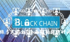 小狐钱包转账多久能到？全面解析转账时间及影