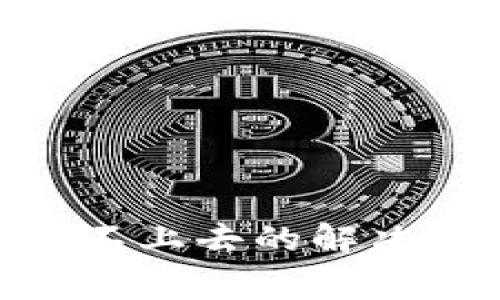 MetaMask登录不上去的解决方案与常见问题