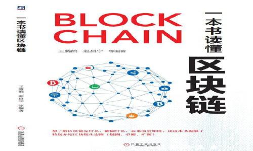 
区块链如何定义金融服务的未来
