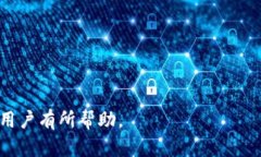 baioti如何通过小狐钱包联系客服人员进行沟通/