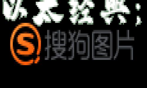 如何在MetaMask中使用以太经典：详细指南和常见问题解答