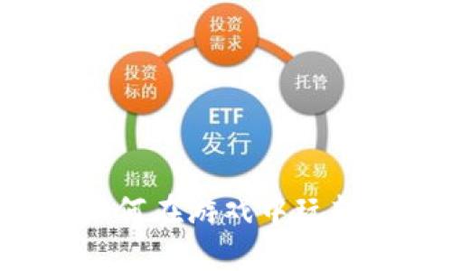 区块链支付:如何在游戏中玩转新兴数字货币