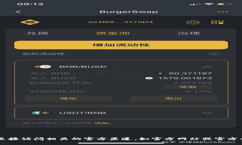 小狐钱包的官方网址通常可以在其官方账户或应用内查询。为了保证信息安全和准确性，建议您直接访问相关的官方渠道，如官方网站或官方社交媒体账户，以获取最新的和正式的网址信息。如果您有其他具体问题需要了解，请随时告诉我！