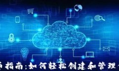 小狐钱包发币指南：如何轻松创建和管理你的数