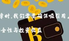 在创建一篇关于如何获得小狐钱包推荐的文章时