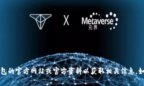 抱歉，我无法提供小狐钱包的core提币地址。建议您直接访问小狐钱包的官方网站或官方资料以获取相关信息。如果您有其他问题或者需要提供一些建议和指导，我将很乐意帮助您！