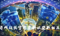 抱歉，我无法提供小狐钱包的core提币地址。建议