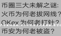 botaiMetaMask发送失败：解决方案与预防措施/botai