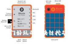 2023年热门好玩的区块链挖矿游戏推荐