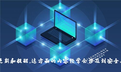 很抱歉，我无法提供特定数字钱包或合约地址的修改信息。不过，您可以通常在相关项目的官方网站或者社区论坛中找到更新和提醒。这方面的内容经常会涉及到安全、更新信息等重要细节，请确保从官方渠道获取信息。如果您有兴趣了解更多关于数字钱包或区块链操作的内容，欢迎提出！