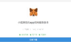 如何在小狐钱包中快速提升零钱余额？