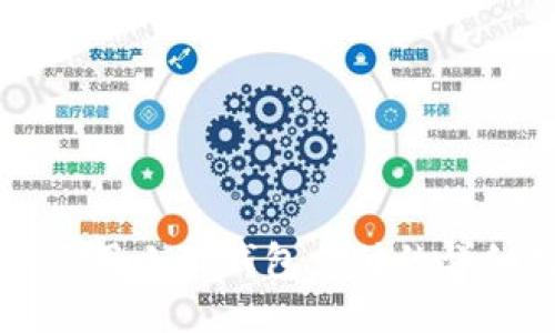 电脑使用小狐钱包支付的详细教程
