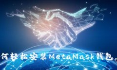 jiaotong   终极指南：如何轻松安装MetaMask钱包，跟