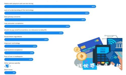 2023年区块链小游戏大全：重塑游戏世界的虚拟经济新潮流