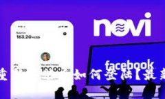 小狐钱包重新安装后如何登陆？最新教程解析