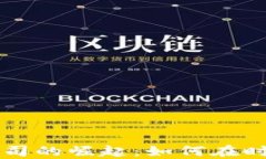 区块链金融创业公司的崛起：如何在时代洪流中
