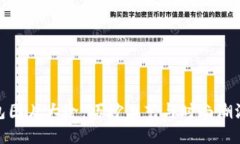 狐狸编织钱包图片大全：巧妙工艺与时尚潮流的