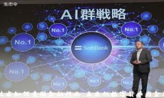 区块链技术如何重塑金融行业：未来的数字货币