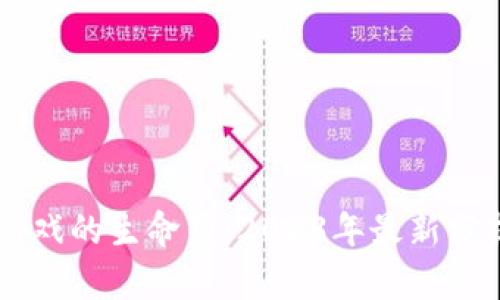 区块链游戏的生命力：2023年最新分析与展望
