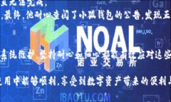   小狐钱包交易无法完成的解决方法与注意事项