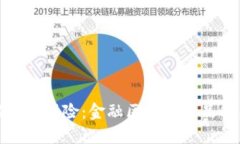 融合银行与保险：金融区块链产品的新时代