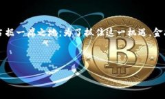 撰写区块链金融小结汇报时，可以按照以下大纲
