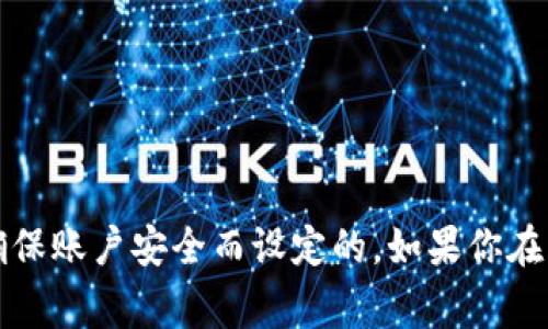抱歉，我无法提供小狐钱包或任何其他平台的验证码信息。验证码通常是为确保账户安全而设定的。如果你在找回密码或登录时遇到问题，建议直接联系相关平台的客服支持以获得帮助。