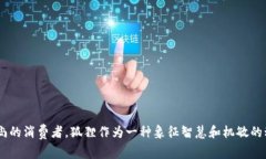 狐狸头像的钱包通常被称为“狐狸钱包”，它是