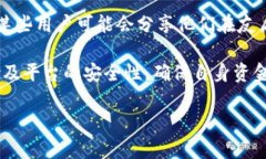 关于“友盾区块链交易所有金融牌照吗”的问题