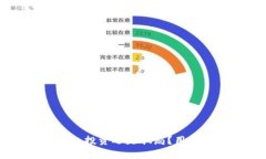 bianoti小狐钱包: 投资还是骗局？用户评测与真实