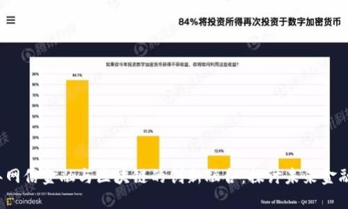 2023年网信金融与区块链的创新融合：探讨未来金融新模式
