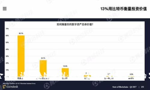京东金融申请区块链专利：推动金融科技新纪元的里程碑