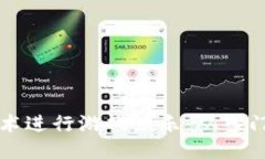 如何使用区块链技术进行游戏娱乐：从入门到精