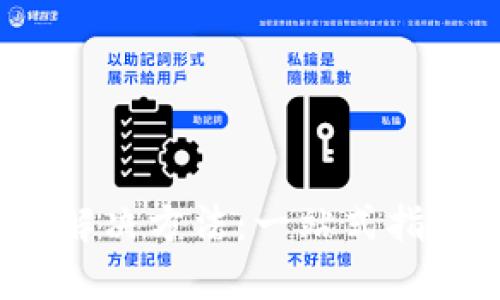 Metamask无法转账解决方法：一站式指南，轻松解决转账困扰