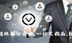 Metamask无法转账解决方法：一站式指南，轻松解决
