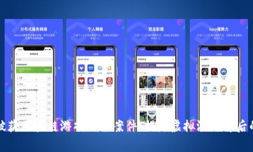 警方破获区块链游戏诈骗案件：揭露虚拟游戏背后的黑幕