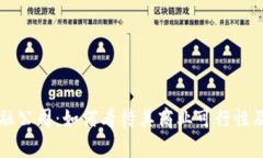 区块链金融公司：如何看待其商业可行性及前景