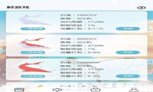 小狐钱包设置指南：轻松掌握功能与安全